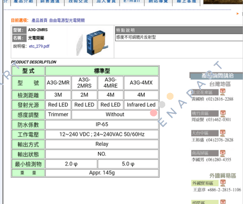 A3G-2MRS optical sensor